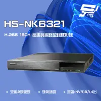 在飛比找Yahoo奇摩購物中心優惠-昌運監視器 昇銳 HS-NK6321 H.265 4K 16