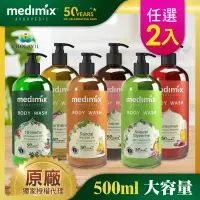 在飛比找環球Online優惠-【Medimix】印度原廠授權 阿育吠陀秘方美肌沐浴液態皂5