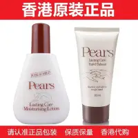 在飛比找蝦皮購物優惠-瑤瑤美妝#  現貨 速發 正品 梨牌Pears滋養護手霜 身