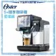 【Oster】5+隨享咖啡機/頂級義式膠囊兩用咖啡機 BVSTEM6701SS【燦星銀】【APP下單點數加倍】
