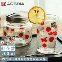 在飛比找博客來優惠-【ADERIA】日本製昭和系列復古花朵水杯200ML -紅花