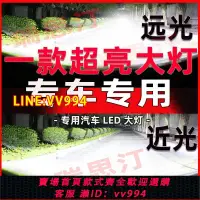 在飛比找樂天市場購物網優惠-可打統編 激光led汽車大燈泡遠光近光遠近一體超亮聚光車燈H