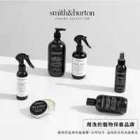 在飛比找蝦皮購物優惠-•smith&burton•沙龍柔順養護 寵物洗毛精 潤毛滋