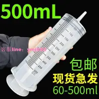 在飛比找樂天市場購物網優惠-500ml針筒超大容量特大針筒大號注膠點膠不帶針塑料大針管抽