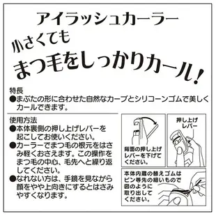 攜帶型睫毛夾-KAI 貝印 三麗鷗 Sanrio Original 日本進口正版授權