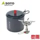 SOTO 日本 攻頂爐組 SOD-320PC 燒烤爐/BBQ/炊具/適合戶外露營/烤肉 50DA05059