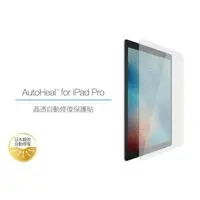 在飛比找樂天市場購物網優惠-Just Mobile AutoHeal™ for iPad