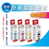 在飛比找蝦皮商城精選優惠-采采3C【含稅】CANON GI-790 M 紅色原廠填充墨