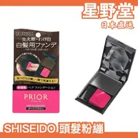在飛比找蝦皮購物優惠-日本直送🇯🇵日本製 資生堂 SHISEIDO PRIOR 白
