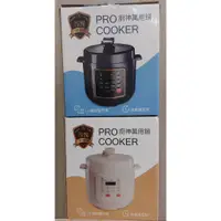 在飛比找蝦皮購物優惠-全新品 得麗 PRO 廚神萬用鍋 5L 伊瑪 電子鍋｜｜KO