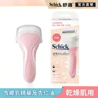 在飛比找蝦皮商城優惠-【Schick 舒適牌】舒芙仕女除毛刀 (乾燥肌用) 1刀把