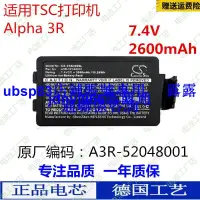 在飛比找露天拍賣優惠-現貨適用TSC Alpha 3R 打印機電池 A3R-520