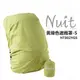 NT802YGS 努特NUIT 黃綠色遮雨罩-S號背包套 防雨罩 防水套 防水罩 背包罩 防水背包套 背包雨衣
