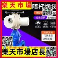 在飛比找樂天市場購物網優惠-自控閥門供應電動暗桿閘閥球墨鑄鐵法蘭閘閥軟密封電動閘閥