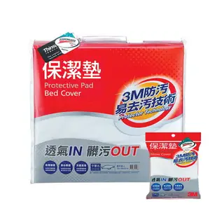 3M 原廠保證Scotchgard防潑水防蟎保潔墊-超值2件組(平單式單人+枕頭套x1)★3M 年終感恩回饋 ★299起免運 ◆訂單滿額折200