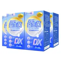 在飛比找momo購物網優惠-【Simply 新普利】日本專利益生菌DX 30包x4盒(3