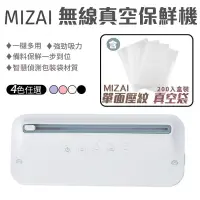 在飛比找PChome24h購物優惠-【MIZAI】無線真空保鮮機 含單面壓紋真空袋200入