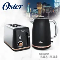 在飛比找誠品線上優惠-美國Oster-紐約都會經典霧面黑早餐組(厚片烤麵包機+快煮