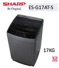 在飛比找Yahoo!奇摩拍賣優惠-SHARP夏普17公斤變頻洗衣機ES-G17AT-S  *米