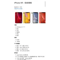 在飛比找蝦皮購物優惠-iPhone XR 128G 白  二手