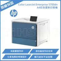 在飛比找蝦皮商城優惠-HP Color LaserJet Enterprise 5