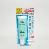 在飛比找蝦皮購物優惠-NOV娜芙防曬水凝乳SPF32+  46g 增量版