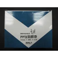 在飛比找蝦皮購物優惠-義大文具-四維 鹿頭牌 PPS7 OPP超透明膠帶(盒裝)