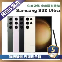 在飛比找Yahoo奇摩購物中心優惠-【頂級嚴選 S級福利】 Samsung Galaxy S23