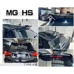 小傑車燈精品-全新 MG HS AWK TYPE A版 鷗翼套件 尾翼 含烤漆 完工