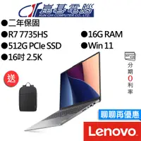 在飛比找蝦皮商城優惠-【M365組合】Lenovo聯想 IdeaPad Pro 5