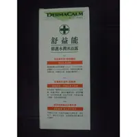 在飛比找蝦皮購物優惠-美樂家 舒益能修護水潤沐浴露