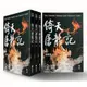 倚天屠龍記 1-4 (亮彩映象修訂版/附金剛伏魔圈青銅書籤/4冊合售)/金庸 eslite誠品