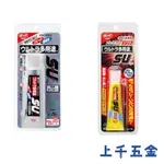 膠 日本小西 KONISHI SU CLEAR SOFT 透明接著劑(黃色包裝)25ML(PP PE適用)全面性 萬用