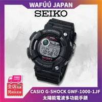 在飛比找蝦皮購物優惠-CASIO 卡西歐 G-SHOCK 太陽能電波多功能手錶 防