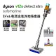 Dyson V12s 乾濕全能洗地吸塵器★送蒸汽熨斗+副廠架+滾筒