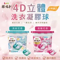 在飛比找蝦皮購物優惠-日本P&G洗衣球(盒裝)P&G_Ariel新3超強潔淨3D洗