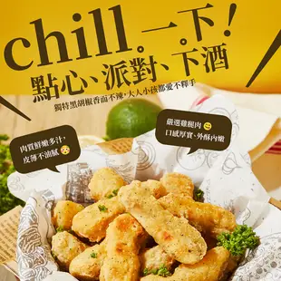 【大成食品】黃金香雞柳 (500g/包) 雞柳 黑胡椒 炸物 點心 消夜 下酒 派對 酥脆 雞塊 冷凍 超取