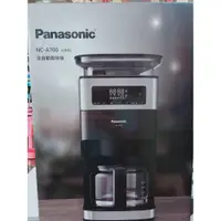在飛比找松果購物優惠-Panasonic | 國際牌 10人份全自動雙研磨美式咖啡