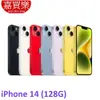 Apple iPhone 14 128G 手機 【送 透明防摔殼+滿版玻璃貼】A2882