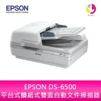 在飛比找蝦皮商城優惠-EPSON DS-6500 平台式饋紙式雙面自動文件掃描器