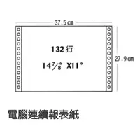 在飛比找蝦皮購物優惠-14 7/8*11*1P 132行 全白/全頁/全張 雙切 