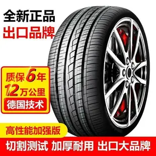 {最低價 公司貨}米其林征途柯達輪胎225/65R17適配本田CRV豐田RV4比亞迪S6哈弗