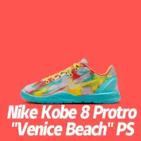 在飛比找momo購物網優惠-【NIKE 耐吉】籃球鞋 Nike Kobe 8 Protr