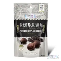 在飛比找蝦皮購物優惠-自然時記 黑米菓72%黑巧克力(X3袋)