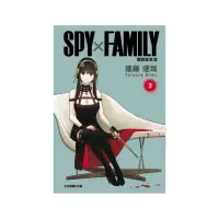 在飛比找momo購物網優惠-SPY×FAMILY 間諜家家酒 3