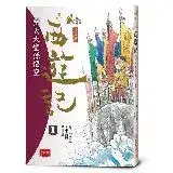 在飛比找遠傳friDay購物優惠-少年讀西遊記1：齊天大聖孫悟空[88折] TAAZE讀冊生活