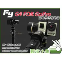 在飛比找PChome商店街優惠-數位小兔【FY 飛宇 G4 GOPRO 三軸手持穩定器】HE