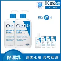 在飛比找博客來優惠-【CeraVe適樂膚】長效清爽保濕乳 473ml*2 長效保