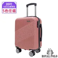 在飛比找博客來優惠-【ROYAL POLO皇家保羅】20吋 逍遙遊ABS拉鍊硬殼