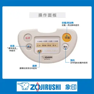 便宜賣！實體商家衝評價！【ZOJIRUSHI 象印】微電腦電子鍋 (六人份)NS-WXF10